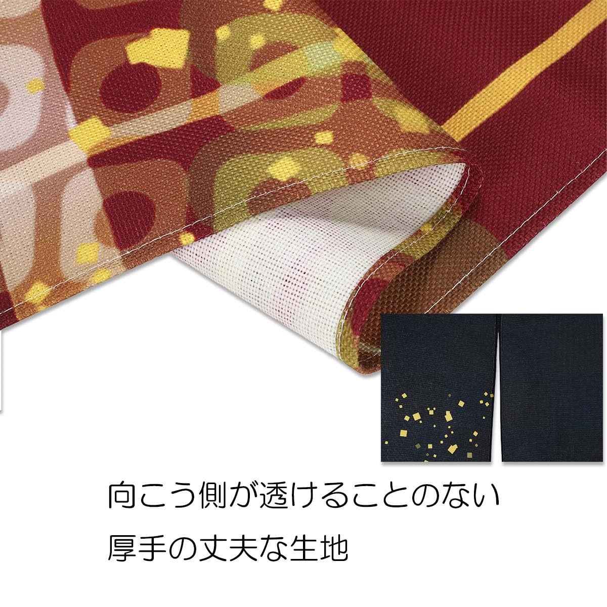 Japanese Style Doorway Curtain D644